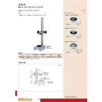 ミツトヨ トランスファースタンド TSーRX 519ー109ー10 1個（直送品）