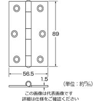 ハイロジック 072608 セントク蝶番 89mm 2枚入 00072608-001 1セット(4枚:2枚×2袋)（直送品）