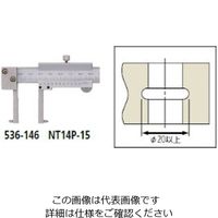 ミツトヨ ポイント用インサイドノギス NT14Pー30/ポイントインサイド 536ー147 1個（直送品）