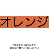 アトムサポート 水性フリーコート 200ML オレンジ 4971544231112 1セット(12缶)（直送品）