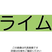 アトムサポート 水性フリーコート 0.7L ライム 4971544232317 1セット(6缶)（直送品）
