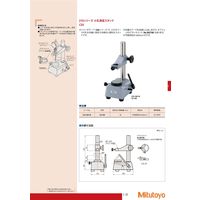 ミツトヨ 小孔測定スタンド CSー15X 215ー120ー10 1個（直送品）