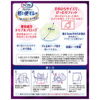便モレ用パッド ライフリー さわやかパッド 軽い便モレ用 1パック（17枚入） ユニ・チャーム