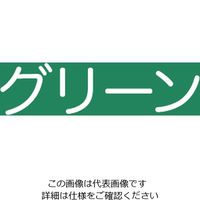 アトムサポート 油性床用塗料 1.6L グリーン 4971544023168 1セット(4缶)（直送品）