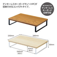 リヒトラブ　MDF机上台　コンパクト（幅390×奥行250mm）ナチュラル　A8003-35　1台