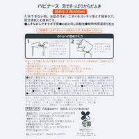 ピジョンタヒラ 泡でさっぱりからだふき 詰め替え用 400mL 001670 1個