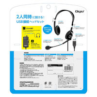 ヘッドセット USBヘッドセット2人同時（ミニプラグジャック付）/マイク搭載/MHM-SU32BK 1個 ナカバヤシ