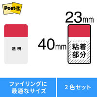 スリーエム(3M) ポストイット フィルムふせん 付箋 インデックス カラフル 透明 40mm×23mm 2色 1パック 682M-1