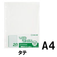 キングジム シンプリーズ透明ポケット（台紙なし） 103SPP-20 1パック（20枚入）