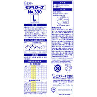 【ニトリル手袋】 エステー ニトリルフィット No330 ホワイト L 1双