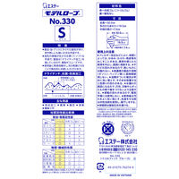 【ニトリル手袋】 エステー ニトリルフィット No330 ブルー S 1双