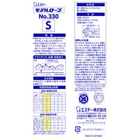【ニトリル手袋】 エステー ニトリルフィット No330 ホワイト S 1双