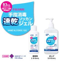 業務用ライオン手指消毒速乾ジェル 消毒剤 アルコール消毒剤 本体 500mL 1セット(6本) ライオン 業務用
