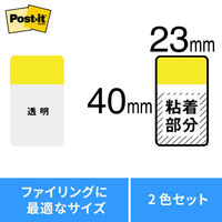 スリーエム(3M) ポストイット フィルムふせん 付箋 インデックス カラフル 透明 40mm×23mm 2色 1パック 682M-2