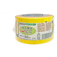 積水成型工業 標識テープ 立入禁止(4か国語対応) 50m巻 /BER50F 1巻