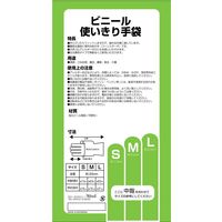 【アウトレット】【使いきりビニール手袋】 ウィード 使いきりプラスチック手袋 DP-101 粉あり M 1箱（100枚入）