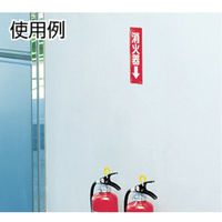 ユニット ステッカー標識 消火器→ 240×80ｍｍ PVCステッカー 825ー37 1枚