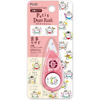 プラス プチデコラッシュ 太幅 食事ウサギ DC-090-3 1個（直送品）