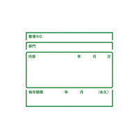 プラス ワンタッチストッカー B2 DN-122 10個　1箱（直送品）