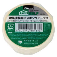 建築塗装マスキングテープS 12mm*18m J8131　1巻 ニトムズ（直送品）