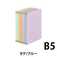 プラス フラットファイル 031N B5S ブルー 30冊 NO.031N BL 1セット（直送品）