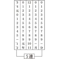 サンビー 回転印 飛日付4号 TKA-TD44 手形用 明朝体 1個（直送品）