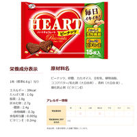 ハートチョコレート（ピーナッツ）袋 4902555166827 15マイ×15個 不二家（直送品）