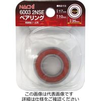 アークランズ ARC ナチ(NACHi) ベアリング 内径17mm 外径35mm 6003ー2NSE 1セット(3個)（直送品）