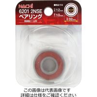 アークランズ ARC ナチ(NACHi) ベアリング 内径12mm 外径32mm 6201ー2NSE 1セット(3個)（直送品）