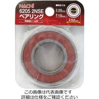 アークランズ ARC ナチ(NACHi) ベアリング 内径25mm 外径52mm 6205ー2NSE 1セット(2個)（直送品）
