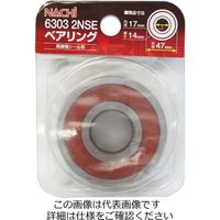 アークランズ ARC ナチ(NACHi) ベアリング 内径17mm 外径47mm 6303ー2NSE 1セット(4個)（直送品）