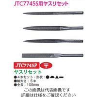 JTC ヤスリセット JTC7745P 1個（直送品）