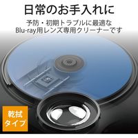 ブルーレイレンズクリーナー 初期トラブル用 乾式 ほこり クリーニング エラー 予防 約50回使用可能 CK-BR1N エレコム 1個