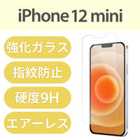 iPhone12mini ガラスフィルム 硬度9H 0.33mm 貼りやすい PM-A20AFLGG エレコム 1個