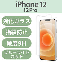 iPhone12/12Pro ガラスフィルム 硬度9H 0.33mm ブルーライトカット 貼りやすい PM-A20BFLGGBL エレコム 1個