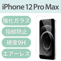iPhone12 Pro Max ガラスフィルム 硬度9H 0.33mm 貼りやすい PM-A20CFLGG エレコム 1個（直送品）