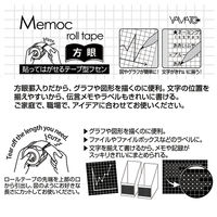 ヤマト メモックロールテープ 方眼 50mm幅 カッター付 1個 NRK-50CH-LH