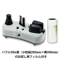 aswill エアークッションメーカー ACM03 50mフィルム付属 1台