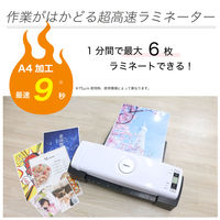 アスカ Asmix ラミネーター A3 6本ローラー ウォームアップ1分 75-250μ対応 LA621A3 A4最速9秒