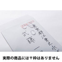 ムトウユニパック 透けない撥水封筒　角2 サイド貼り テープ付き 100P 511797020 1袋（100枚入）