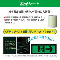 マックス ビーポップ 100タイプ蓄光シート SL-S143Nチクコウ 1箱(1巻入)