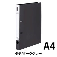 コクヨ Dリングファイル＜スムーススタイル＞ A4タテ 2穴 200枚とじ ダークグレー フーUDS420DM 1箱（10冊入）