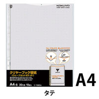 コクヨ クリヤーブックウェーブカット替紙A4縦2・4・30 ラ-T880M 1セット(50枚:10枚入×5パック)