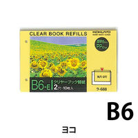 コクヨ クリヤーブック替紙 B6横 2穴 10枚入 ラ-688N 1セット(50枚:10枚入×5パック)