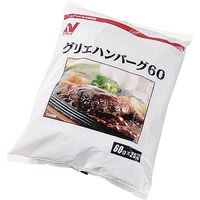 「業務用」 ニチレイフーズ グリエハンバーグ６０ 3037000 1ケース　1.5kg(25個)×4PC　冷凍（直送品）