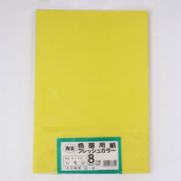 再生色画用紙八切100枚入 レモン C-581 1袋