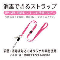 消毒できるストラップ桃 NX-205P-PK 5本