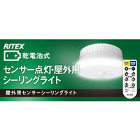 ムサシ センサーシーリングライト リモコン付 LED-165 1台