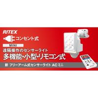 ムサシ LED-AC1009 9Wx1灯 リモコン付センサー 1台（直送品）