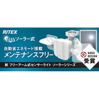 ムサシ S-220L 5Wx2灯 LEDソーラーセンサーライト 1台